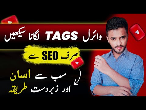 Tags Kaise Lagaye | Tags lagane ka Sahi Tarika | How to ad Tags in Youtube video