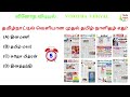 GK | Interesting Questions and Answers in Tamil | GK Quiz | பொது அறிவு | VINOTHA VIDIYAL