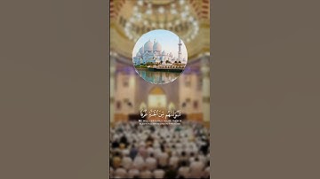 اللهم اجعل القرآن الكريم ربيع قلوبنا ونور صدورنا #القرآن_الكريم #اكسبلور #2025 #لايك