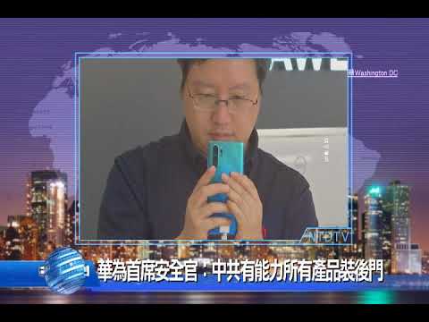20191114新唐人亞太電視 八點新聞 搶先看