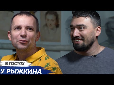 Видео: В гостях у Рыжкина: Азат Нургалеев [основатель SKILLS UP: школы рисунка и цифровой графики] #5