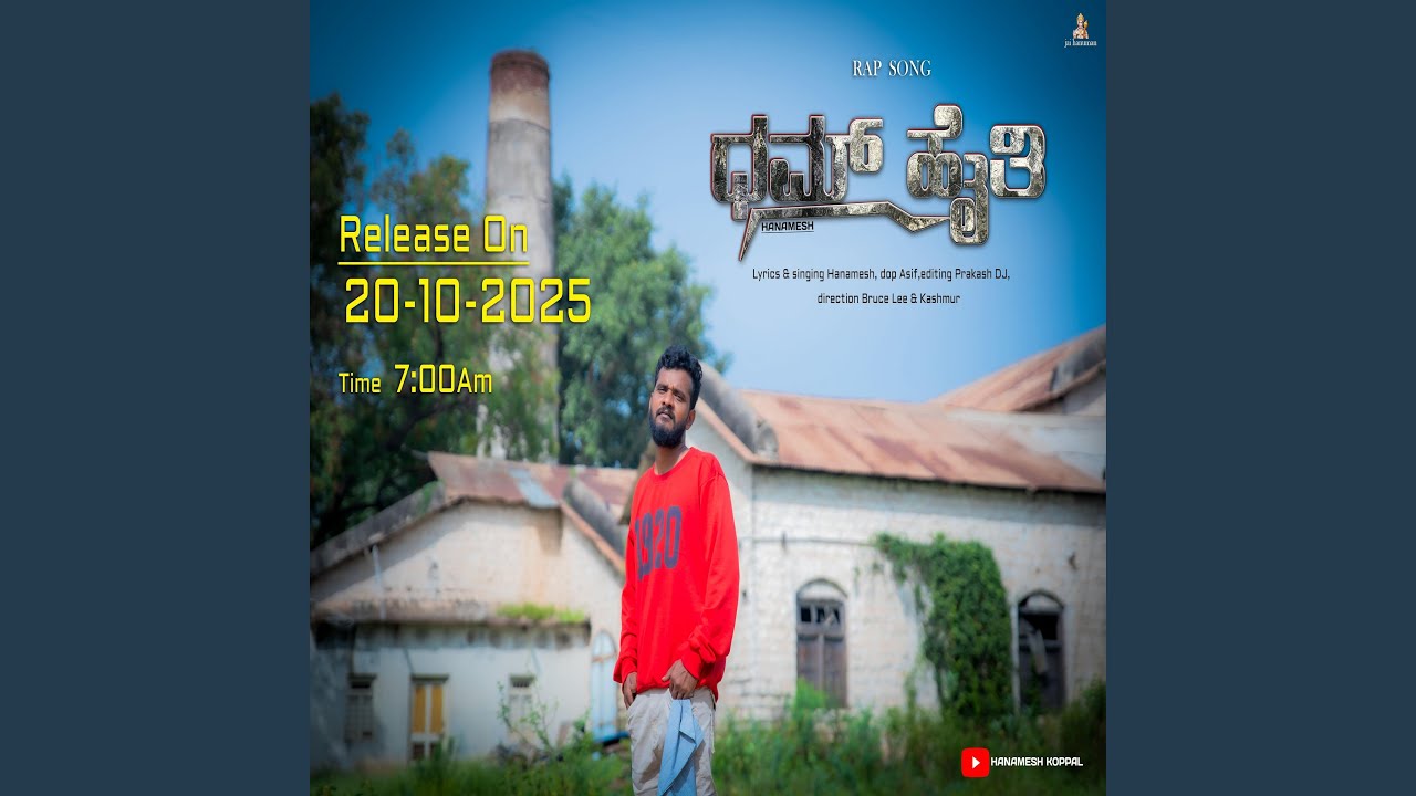 dham haiti, Hanamesh kopal