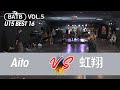 U15 ALLSTYLE BEST 16 Aito Vs 虹翔 BEAUTIES AND THE BEASTS VOL 5 U15 ALLSTYLE BEST 16 Aito Vs 虹翔 BEAUTIES AND THE BEASTS VOL 5