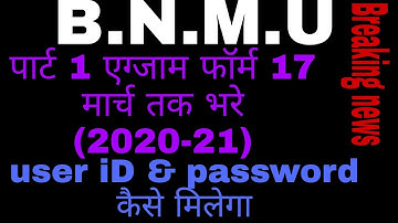 BNMU Exam Form Fill up Online 20-21 | BNMU B.A Part-1 Exam form | graduation exam | @Bihari_study