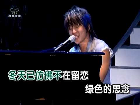 林俊傑 ─《被風過的夏天》Wild West KTV