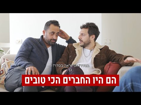 דובדבני וקובץ׳ נחשפים