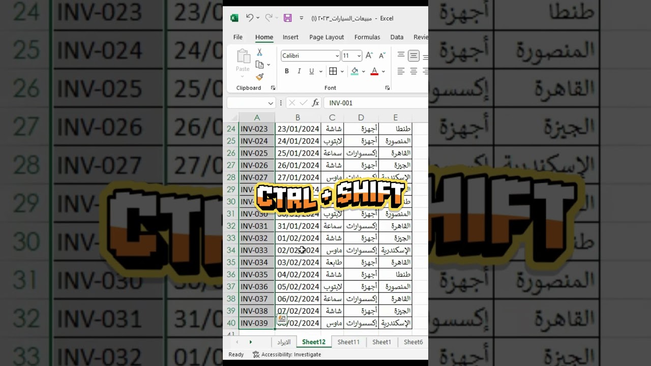 موضوع مهم علي برنامج Excel
