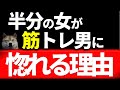 筋肉=モテるは本当?女子が本能で惹かれる“鍛えてる男”の魅力とは