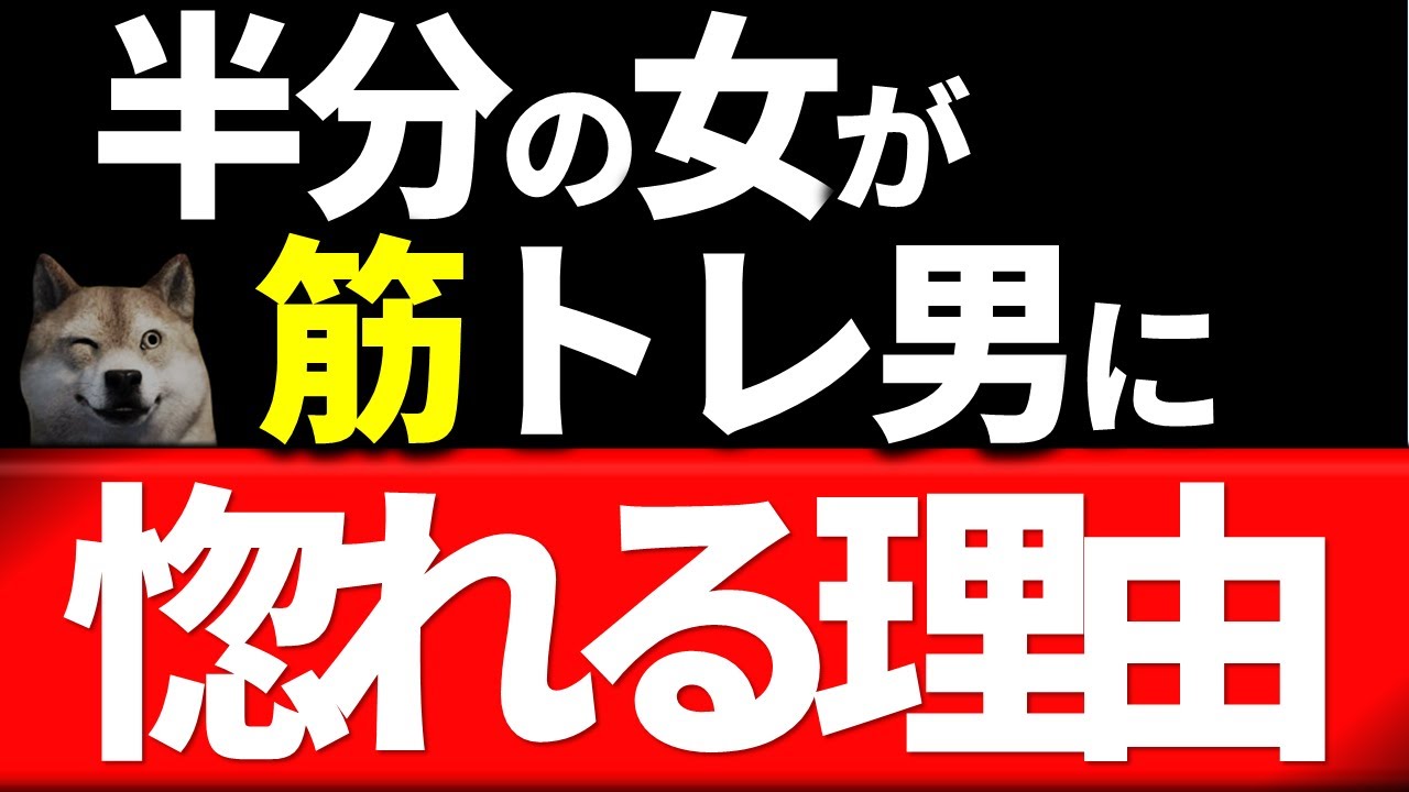 筋肉＝モテるは本当？女子が本能で惹かれる“鍛えてる男”の魅力とは