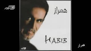 Habib - Hamraz / حبیب ـ همراز