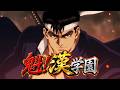 【新番組】魁！男塾っぽいAIアニメ『魁！漢学園』エンディング『死んだのに生きてる』ミュージックビデオ 架空アニメ アニソン #TopMediai