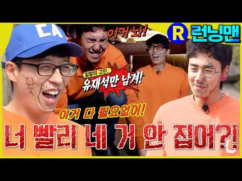자강두천 #런닝맨