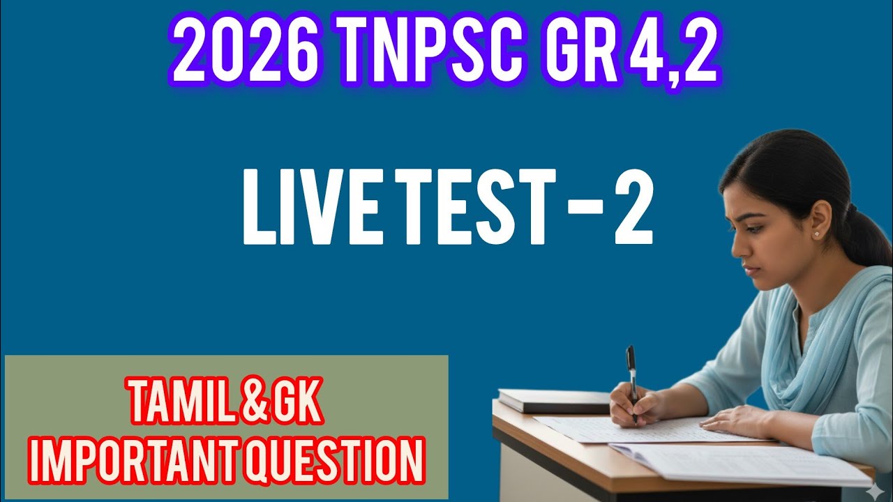 📌2026 TNPSC LIVE TEST - 2 | GR 4,2 💥 | Tamil & gk✅
