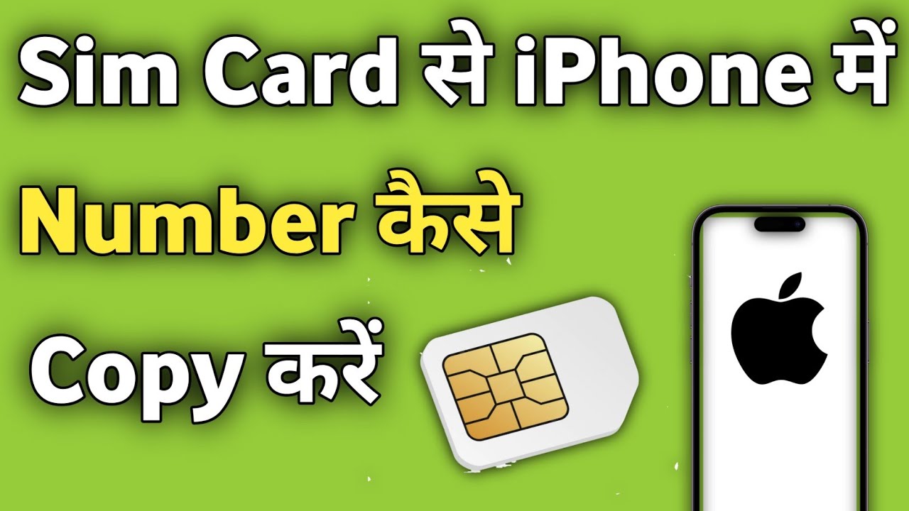 sim-se-iphone-mein-number-kaise-copy-kare-sim-ka-number-iphone-me