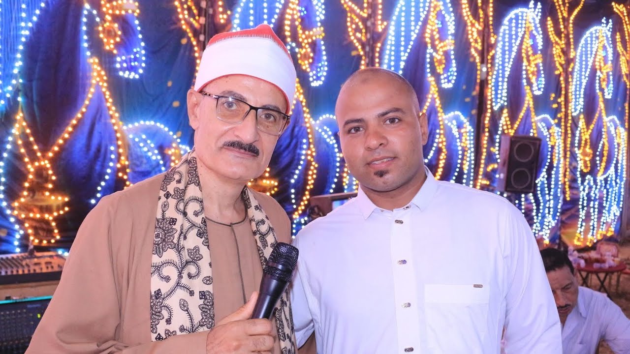 مداح آل البيت الشيخ عربي عبد الحميد فرج-عقيقه المولود صابر رضا صابر-الشرايفه-كفراباظه 3-7-2025