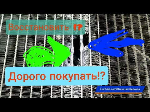 Ремонт радиатора 🚘 Пайка алюминия ‼️