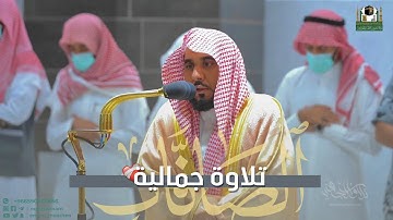 "فلولا أنه كان من المسبحين" تلاوة جمالية من سورة الصافات | د. عبدالله الجهني فجر 29-2-1444هـ.