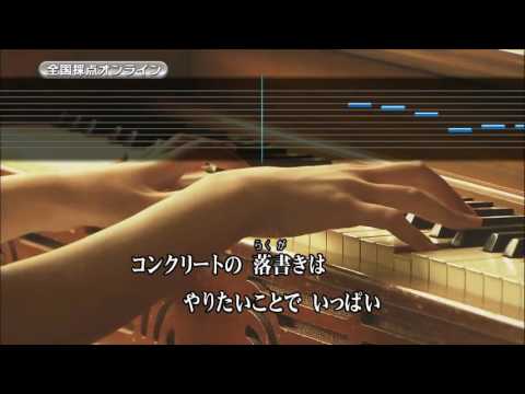 Wii カラオケ U - (カバー) 夢冒険