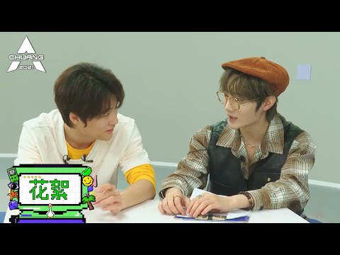 《创造营 CHUANG2021》花絮：刘也爆料创2宿舍趣事！不愧是你