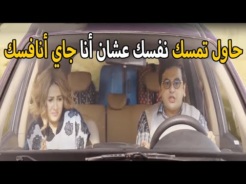 حاول تمسك نفسك عشان أنا جاي أنافسك ساعه ضحك مع دنيا سمير غانم ومصطفى خاطر