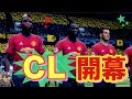 【FIFA19きゃりあ】CL初戦っ！苦戦を打開する名采配 #8