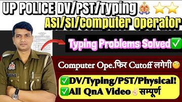 UPP ASI/SI/Computer Operator All QnA Video✌🏻UPP Computer Operator 2nd Cutoff? UPP ASI New Vacancy 