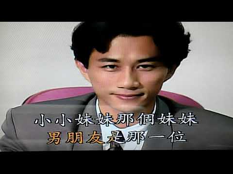 我的小妹 - Star