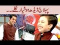 Iqrar Ul Hassan’s Son Pehlaj left Everyone Shocked in Jeeto Pakistan !