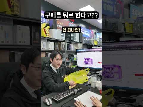 네? 뭐로 결제하신다구요??