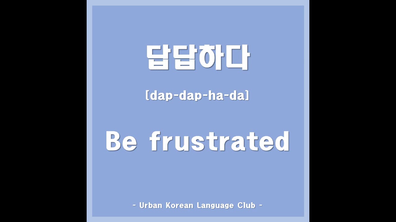 [UKLC] How to say "Be Frustrated" in Korean | Korean Word