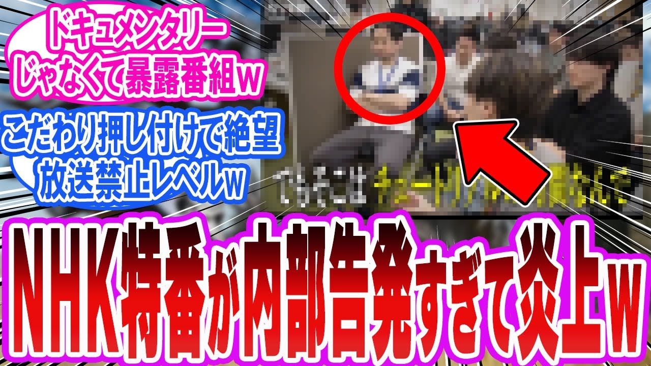 【モンハン暴露】NHK『ゲームゲノム』特集が内部告発すぎて大荒れｗ「反応集」