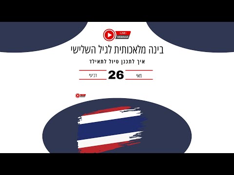 תמונת תצוגה של סרטון