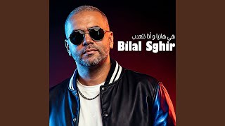 هي هانيا و أنا نتعدب