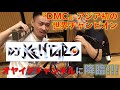 【オヤイデ電気 x 世界のオカモト】コラボ動画・後編〜DMCワールドチャンピオン！DJ KENTARO降臨！！〜DJ機材のケーブルを比較試聴！！！ノーマルからフルオヤイデへチェンジ！！
