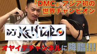 【オヤイデ電気 x 世界のオカモト】コラボ動画・後編〜DMCワールドチャンピオン！DJ KENTARO降臨！！〜DJ機材のケーブルを比較試聴！！！ノーマルからフルオヤイデへチェンジ！！