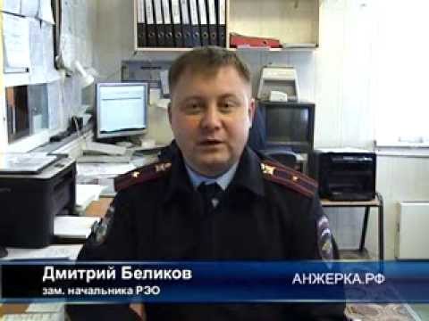 Дорожный патруль 19.11.13 | Анжеро Судженск