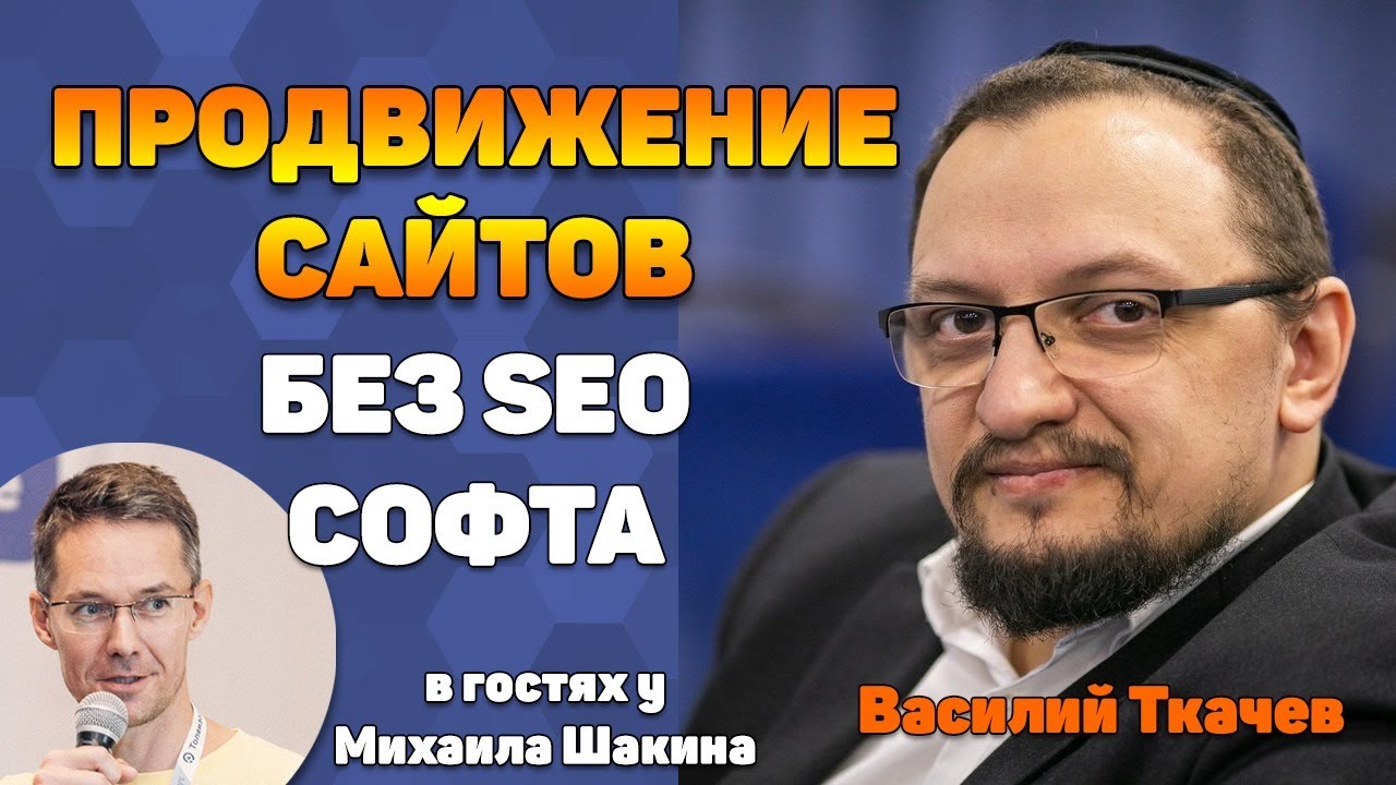 Как продвигать сайты без SEO сервисов и программ - YouTube