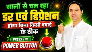 Overcome fear and depression forever. || Hindi || screenshot 4