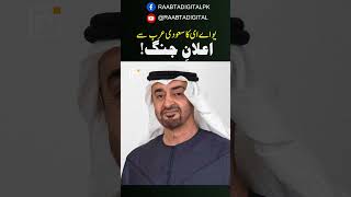 UAE Breaks OPEC! Oil War with Saudi Begins