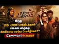 ஒரு பார்வ பாத்திடத்தான் Lyrical Video | வருகை பதிவேடு | G Purushothaman | Gopu Krishna | Priyanka |
