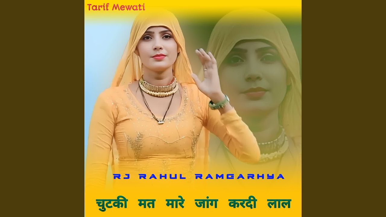 chutakee mat maare jaang karadee laal