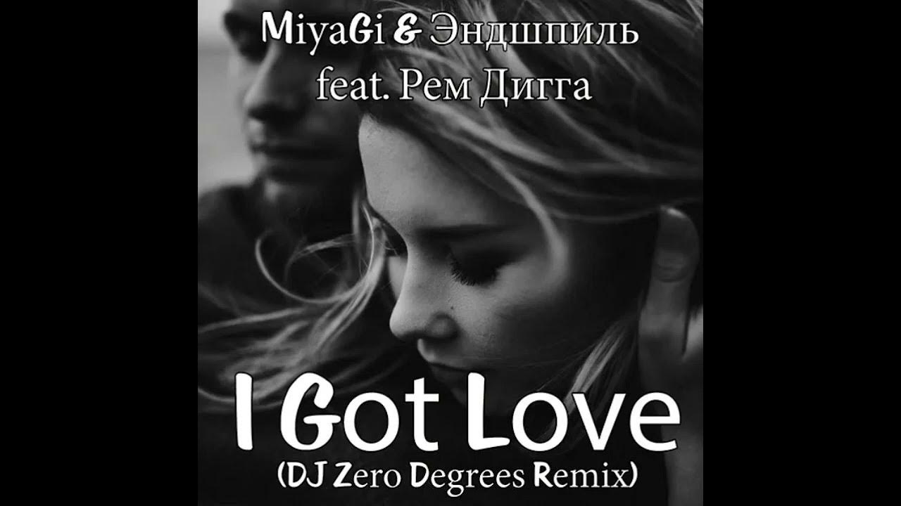 Мияги l got love. I got love заставка. Эндшпиль i got love. Мияги i got love. I got love обложка.