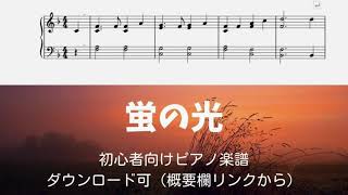 【童謡】ピアノ初心者でも簡単に弾ける！シンプルなコードの童謡を紹介