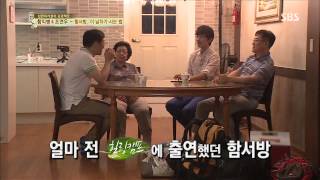 SBS 자기야 130829 #15(9)