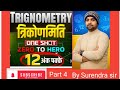 Trigonometric class 10th part 4# त्रिकोणमितीय अनुपात भाग 4 # सुरेंद्र सर द्वारा