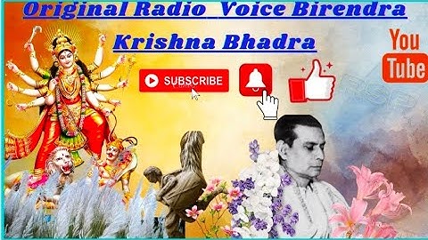 Mahalaya Mahishasur Mardini | original full | Birendra Krishna Bhadra radio voice/mahalaya 2021
