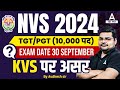 NVS Teacher & Non Teaching Recruitment 2024 | Posts: 10,000 | Complete Information