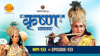 रामानंद सागर कृत श्री कृष्ण भाग 133 - हनुमान जी की चेतावनी | द्वित वानर प्रकोप