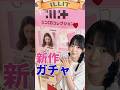 ILLIT(アイリット)ミニCDコレクションがリアルでちょーカワイイෆ ̖́ 『推し活』 #illit #韓国 #推し活