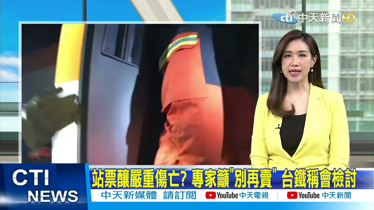 【太魯閣號出軌】鐵道迷拍下408次太魯閣最後身影曝 招魂突降雨 家屬哭昏厥 @中天電視CtiTv 20210404